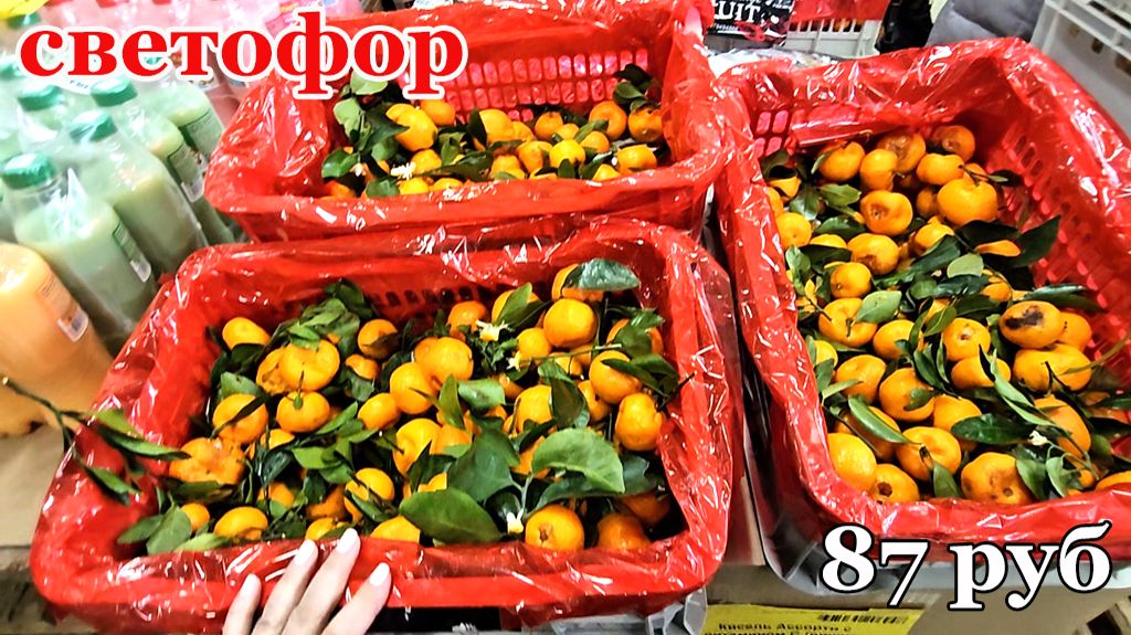 Магазин Светофор.Мандарины по супер бюджетной цене смотреть онлайн