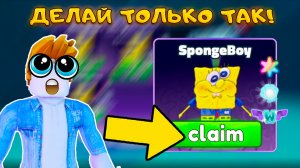 Я НАШЕЛ УСКОРИТЕЛЬ ФАРМА ОПЫТА ДЛЯ БЫСТРОГО ПОЛУЧЕНИЯ SPONGEBOY В SPONGEBOB TOWER DEFENSE