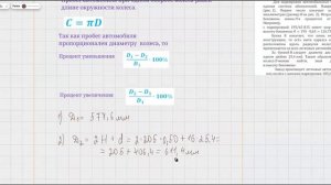 На сколько процентов увеличится пробег автомобиля