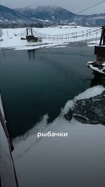 Мультинский мост на Алтае