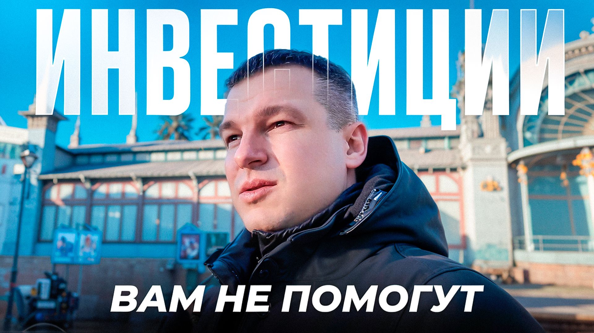 Если ваш доход меньше 80К₽/месяц – пожалуйста, посмотрите это видео смотреть онлайн