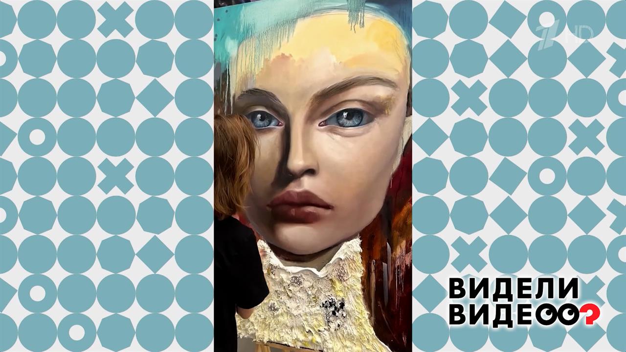 Картины из мусора. Видели видео? Фрагмент выпуска от 15.02.2026 смотреть онлайн
