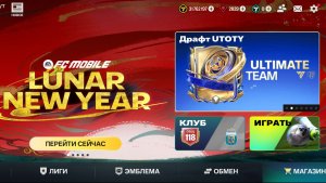 Самые фантастические голы в FC mobile 26.