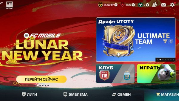 Самые фантастические голы в FC mobile 26.