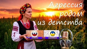 👀 РУССКОГОВОРЯЩАЯ УКРАИНКА: Что БОЛИТ и от чего ДЕПРЕССИЯ