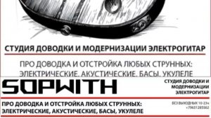 мегаиграбельные_гитары.mp4