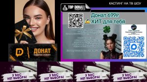 РУ ХИТ принимаем заказы на песню для ВАС к любомму празднику . Пиши в комментарии донат по QR  делай