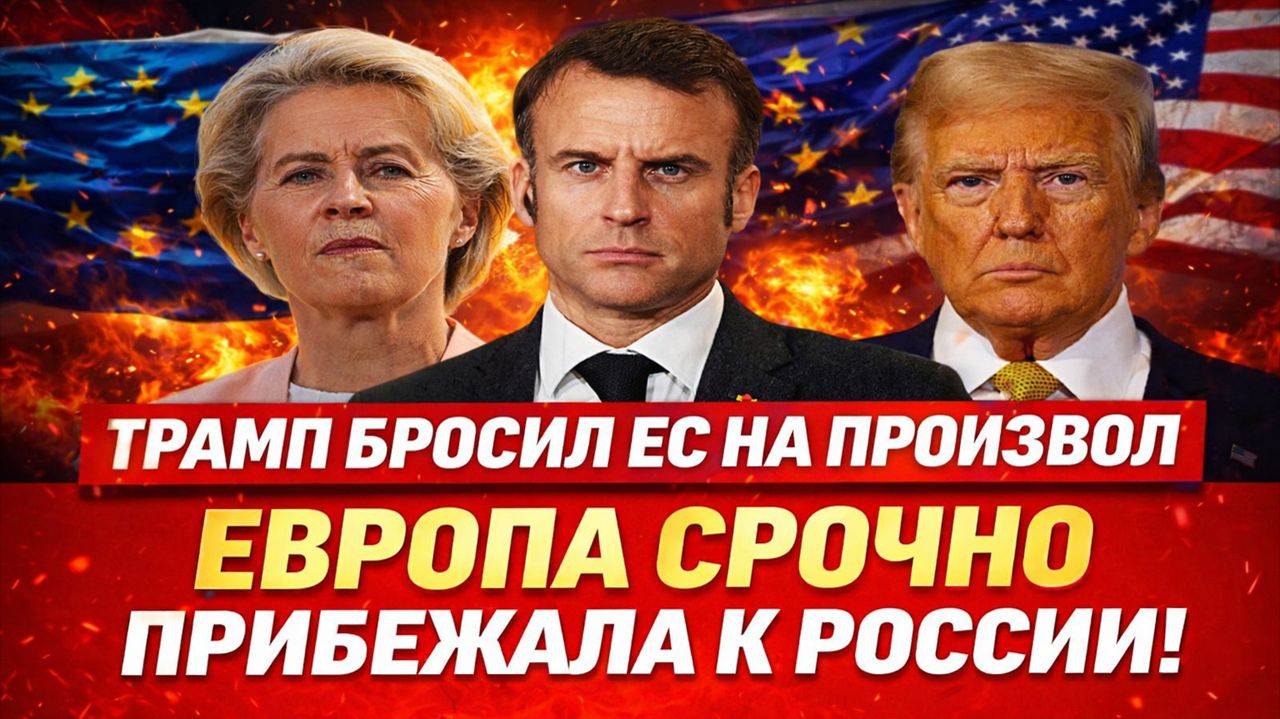 Новости СВО на 16 Февраля - Трамп бросил ЕС — Путин спасет? Последние СВО новости сегодня 16.02.2026 смотреть онлайн
