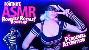 АСМР Ролевая Игра и Косплей | ASMR Roleplay – Going on a Robbery with You! Fortnite Atmosphere
