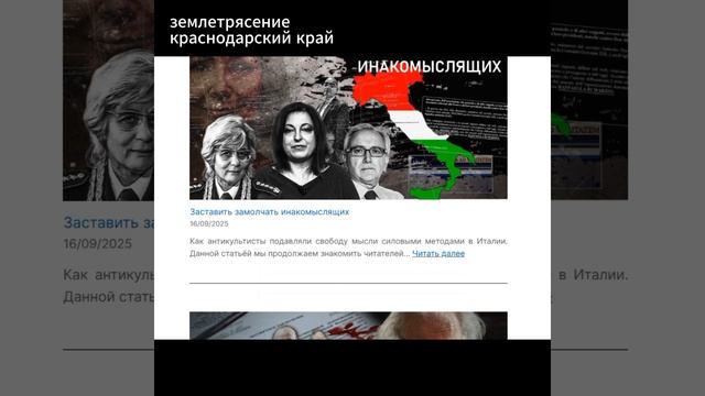 Сильное землетрясение магнитудой 4.7 произошло 10 февраля в районе Анапы и Новороссийска