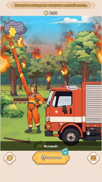 Прохождение Brain Puzzle Tricky Quest Лесной пожар смотреть онлайн