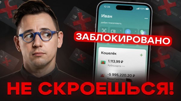 Про тебя уже и всё так известно! Цифровой рубль НЕ НУЖЕН