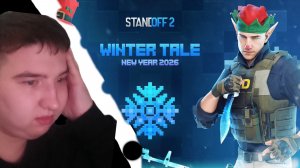 Как я Играю в Standoff 2 |Standoff 2 (Саша Ващенко|