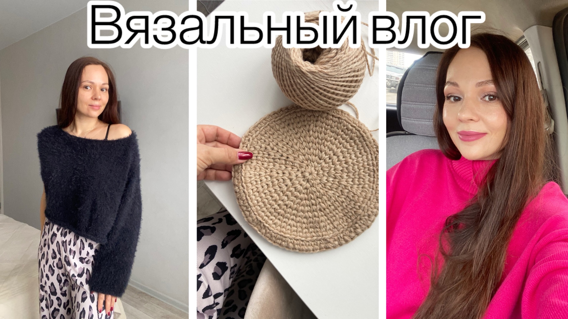 Чёрный джемпер? Или все же свитер? Новая розовая вещь 🩷 смотреть онлайн