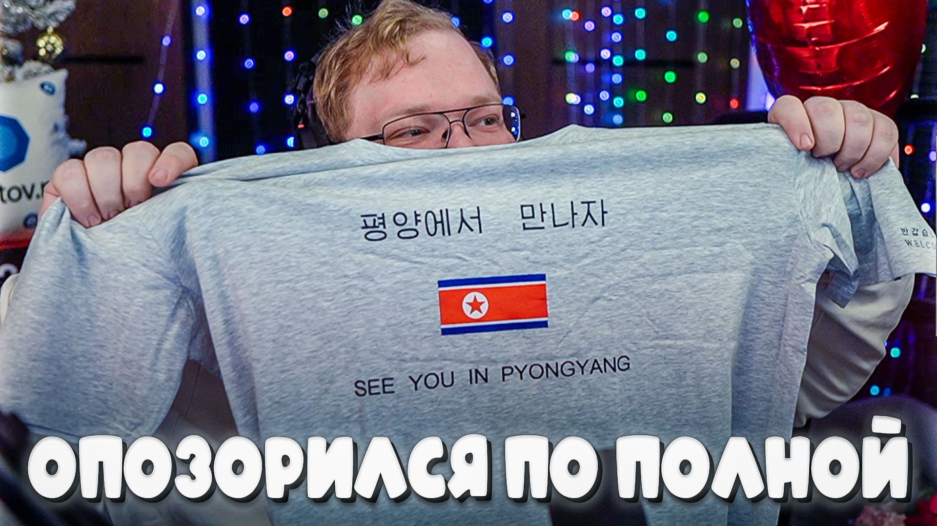 T2x2 СХОДИЛ В КОРЕЙСКИЙ РЕСТОРАН ► ОПОЗОРИЛСЯ ПО ПОЛНОЙ смотреть онлайн