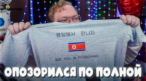 T2x2 СХОДИЛ В КОРЕЙСКИЙ РЕСТОРАН ► ОПОЗОРИЛСЯ ПО ПОЛНОЙ