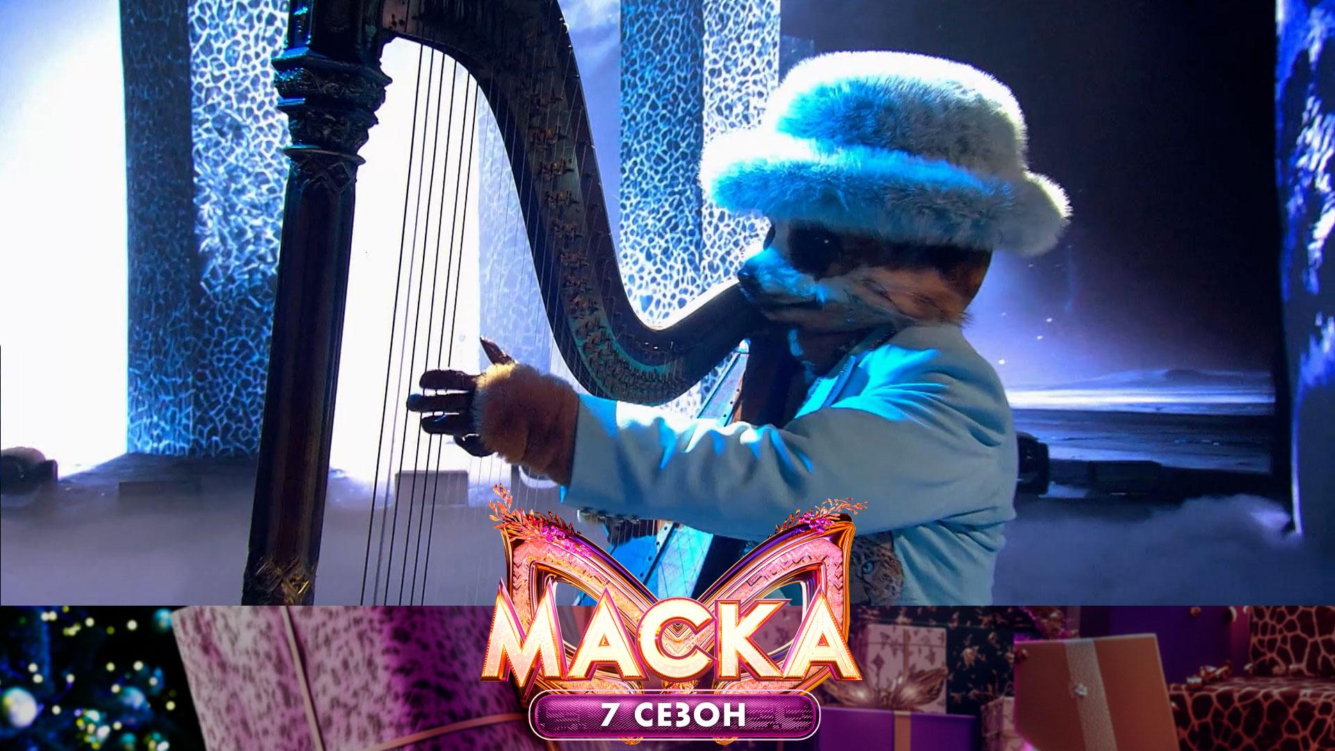 Сурикат — O mio babino caro | «Маска». 7 сезон. 2 выпуск смотреть онлайн