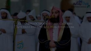 Сура 19 "Марьям" красивое чтение Корана | Мухаммад Люхайдан