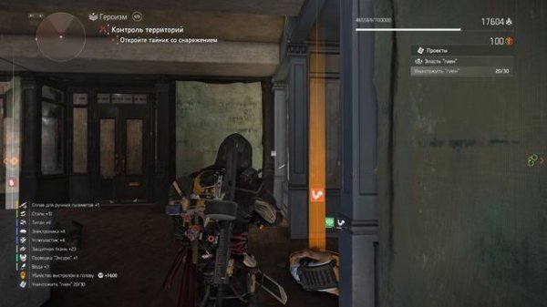 Дивизия 2 | Tom Clancy's The Division 2 Билд Боевик Наводчик как обещал