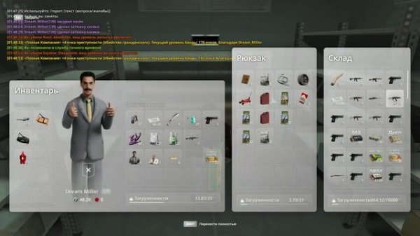 дм ганг рец x2