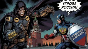 Закон о сталкинге - угроза национальной безопасности России