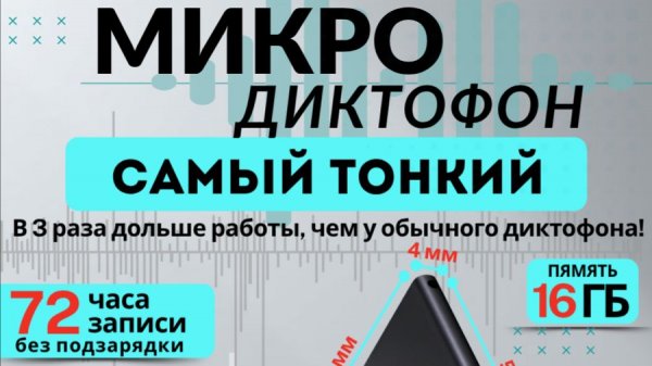 Записывай как Профи: Полный гайд по использованию диктофона DixLeader - Z07.