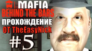 Mafia: Behind The Bars. Глобальный мод! Прохождение. #5. Загадочный мужичок.