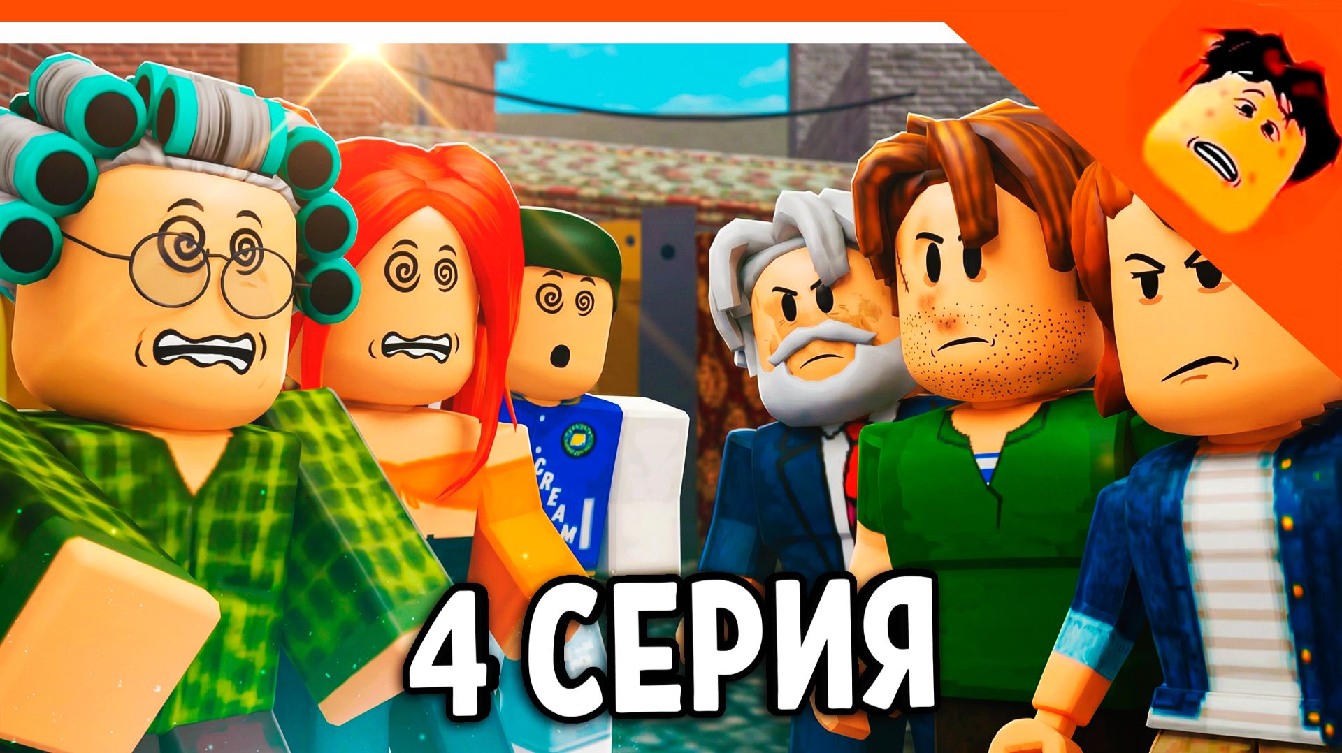 🔥 МАМА КИЛЛЕР И ПАПА ЗЭК ВЕРНУЛИСЬ АНИМАЦИЯ КРУТОЙ ПАПА 😈 МАМА КИЛЛЕР ПАПА ЗЭК (2 СЕЗОН 4 СЕРИЯ) смотреть онлайн