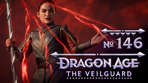 №146 Дело о вернувшейся культистке. Dragon Age: The Veilguard. Прохождение на сложности «Кошмар»