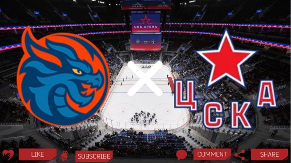 Шанхай - ЦСКА | Текстовая трансляция