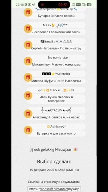 Шансоньетка-5, Полуфинал, распределение песен