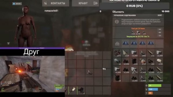 Играю в RUST  сегодня вайп