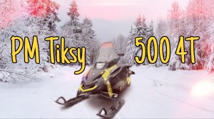 РМ Тикси 500 4Т - маленький но мощный. RM Tiksy 500 4T