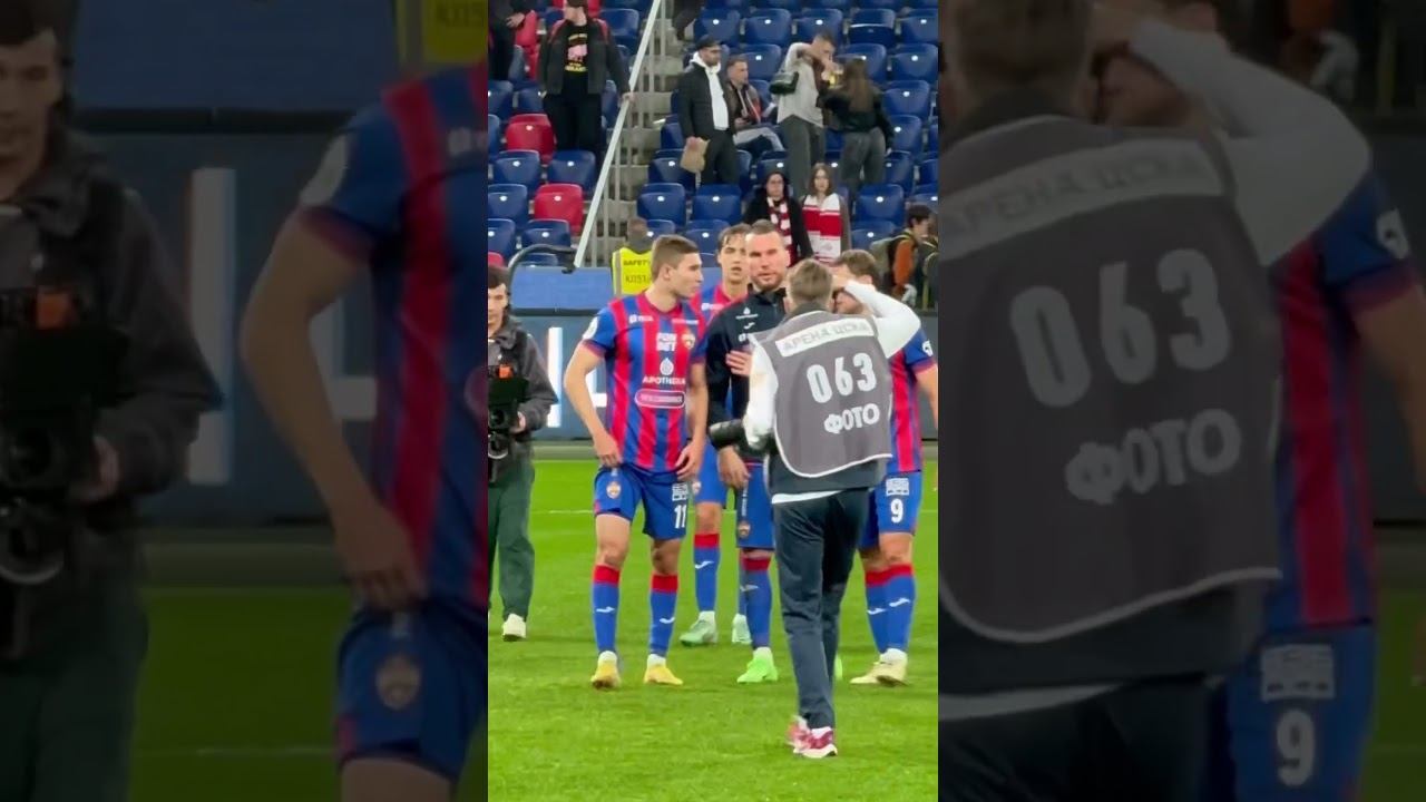 Что было после матча ЦСКА - Спартак, 25 апреля 2024