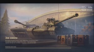 Мир Танков (Lesta)