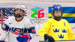 ХОККЕЙ ОЛИМПИАДА ЖЕНЩИНЫ 1/2 ФИНАЛА. США - ШВЕЦИЯ.  ТЕКСТОВАЯ ОНЛАЙН ТРАНСЛЯЦИЯ