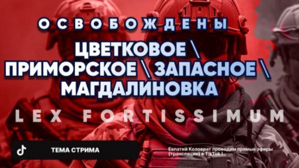 LIVE: Евпатий Коловрат 15.02.2026