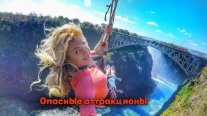 Самые опасные аттракционы| Лучшие приколы | Подборка приколов 👍🔥