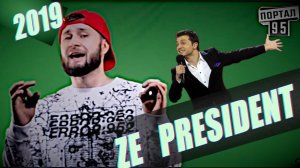 TARIK aka Тарик_Незалежко_feat_Олеся_Медведева_Ze_President (2019)