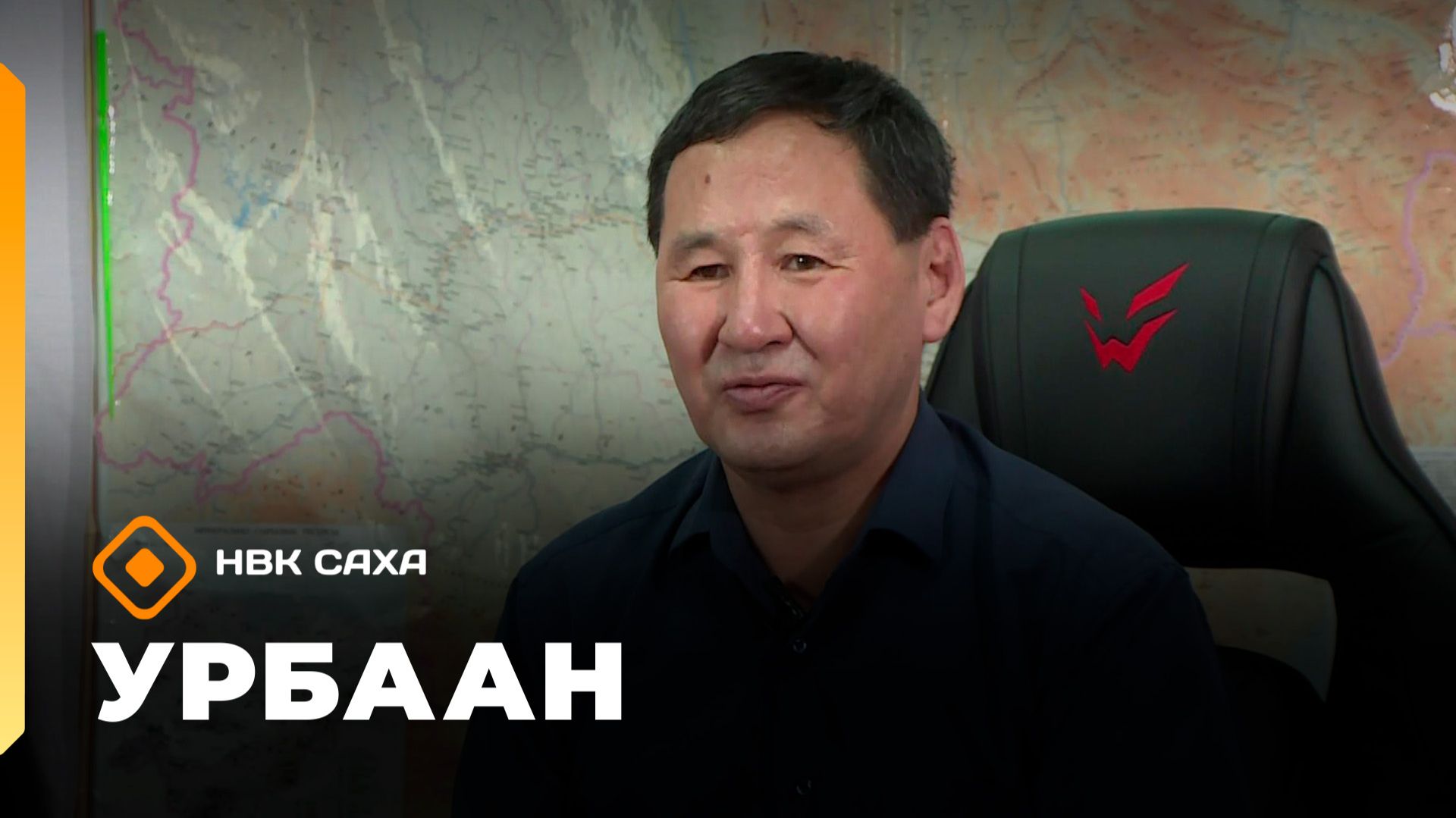 «Урбаан»: Саха сиригэр туризм сайдыытын туһунан (15.02.26)