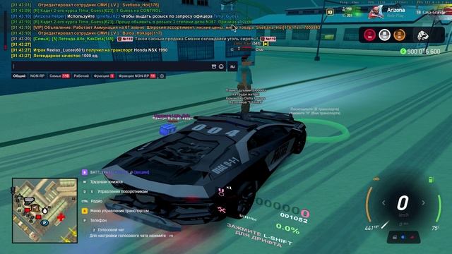 Arizona RP 2026-02-15 01-43-22 смотреть онлайн