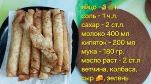 Блины с припёком. Готовимся к масленичной недели. 15.02.26