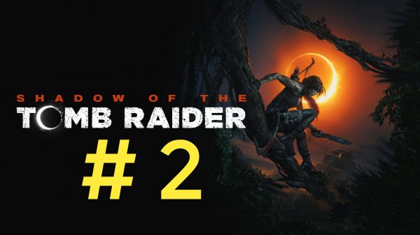 Shadow of the Tomb Raider. Эпизод 2.