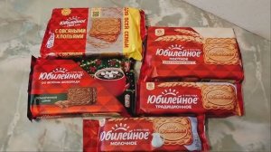 печенье, печенью юбилейное, печенье юбилейное, вкусное печенье, очень вкусное печенье,