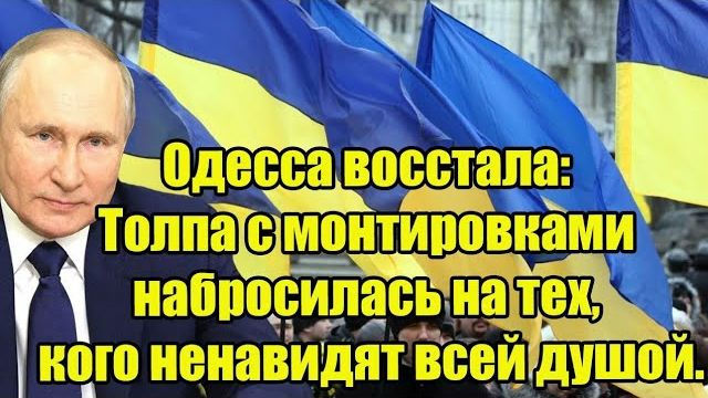 Одесса на грани взрыва: толпа вышла на улицы с монтировками смотреть онлайн