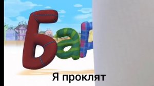 тайна барбоскинов