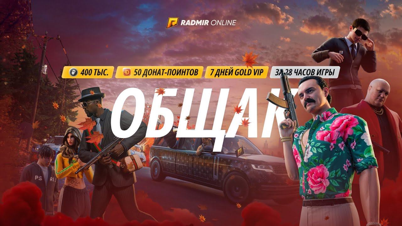 ВЫШЛО ОБНОВЛЕНИЕ 7.8 НА РАДМИРЕ! ОБНОВЛЕНИЕ ПАЦАНСКИЙ ДВИЖ! РАЗБОР! RADMIR RP|HASSLE ONLINE смотреть онлайн