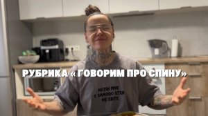 ПОЧЕМУ ТАК ВАЖНО ПРОКАЧИВАТЬ МЫШЦЫ СПИНЫ . ОТВЕТ В ВИДЕО 🔥