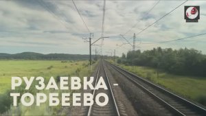 Рузаевка - Торбеево