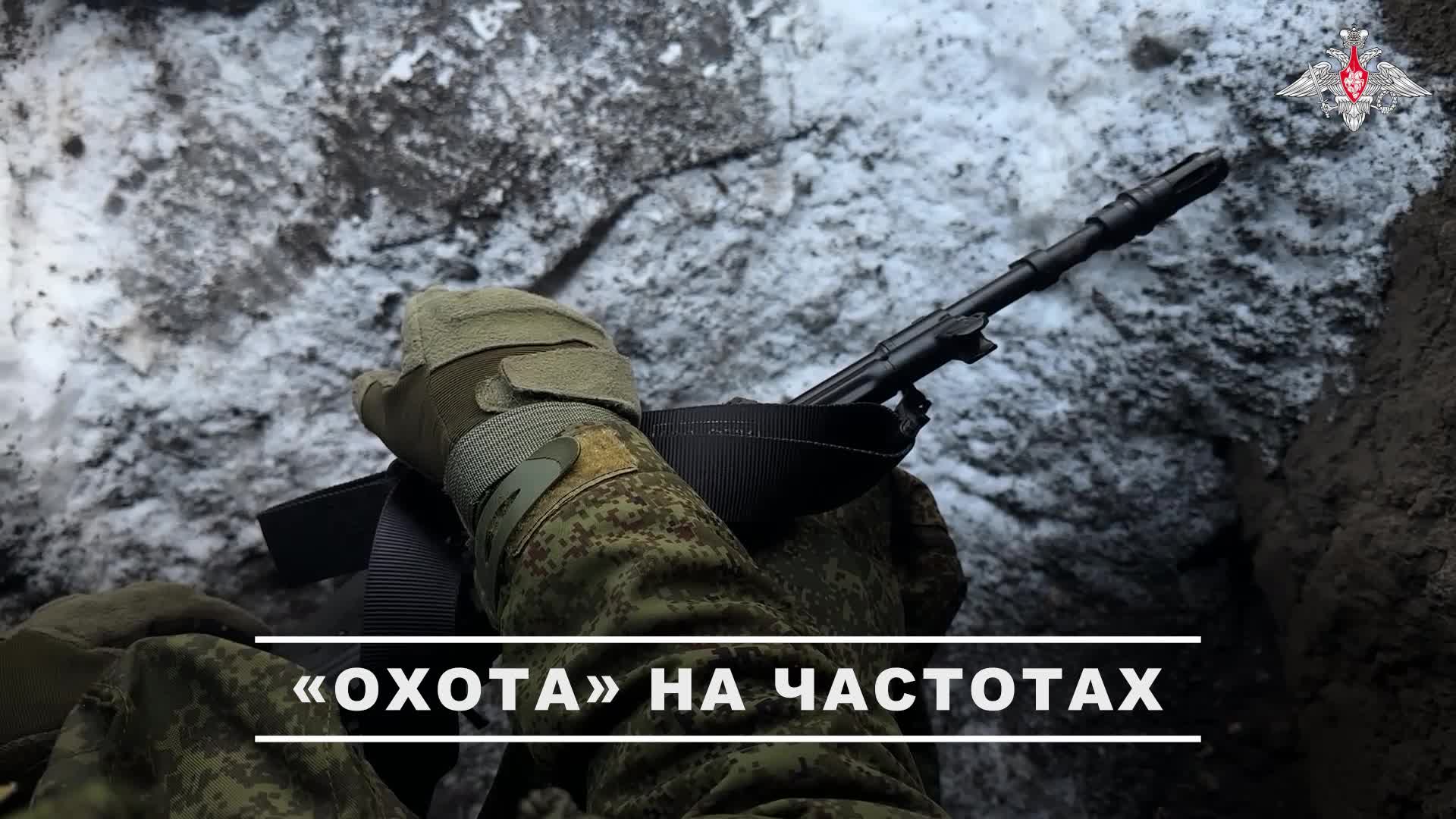 ▫ Специалисты радиоэлектронной борьбы из 11-го армейского корпуса группировки «Север» снова остав... смотреть онлайн